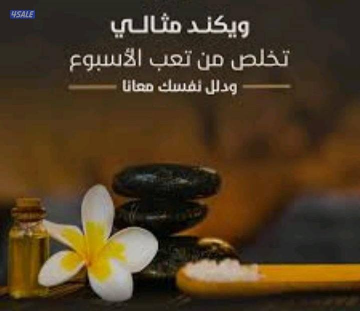 الايدى الخبيره تمنحك الراحه حياكم وخلى راحتك علينا 🌹2