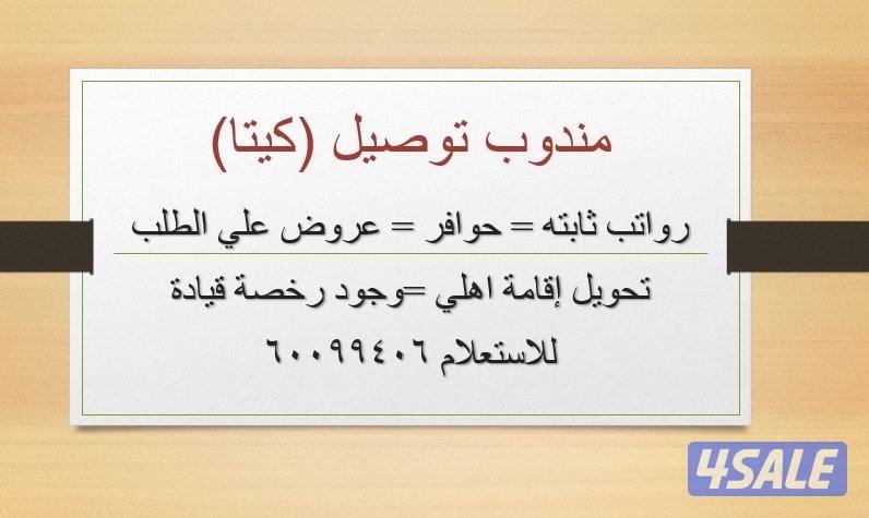 سائقين علي برنامج0