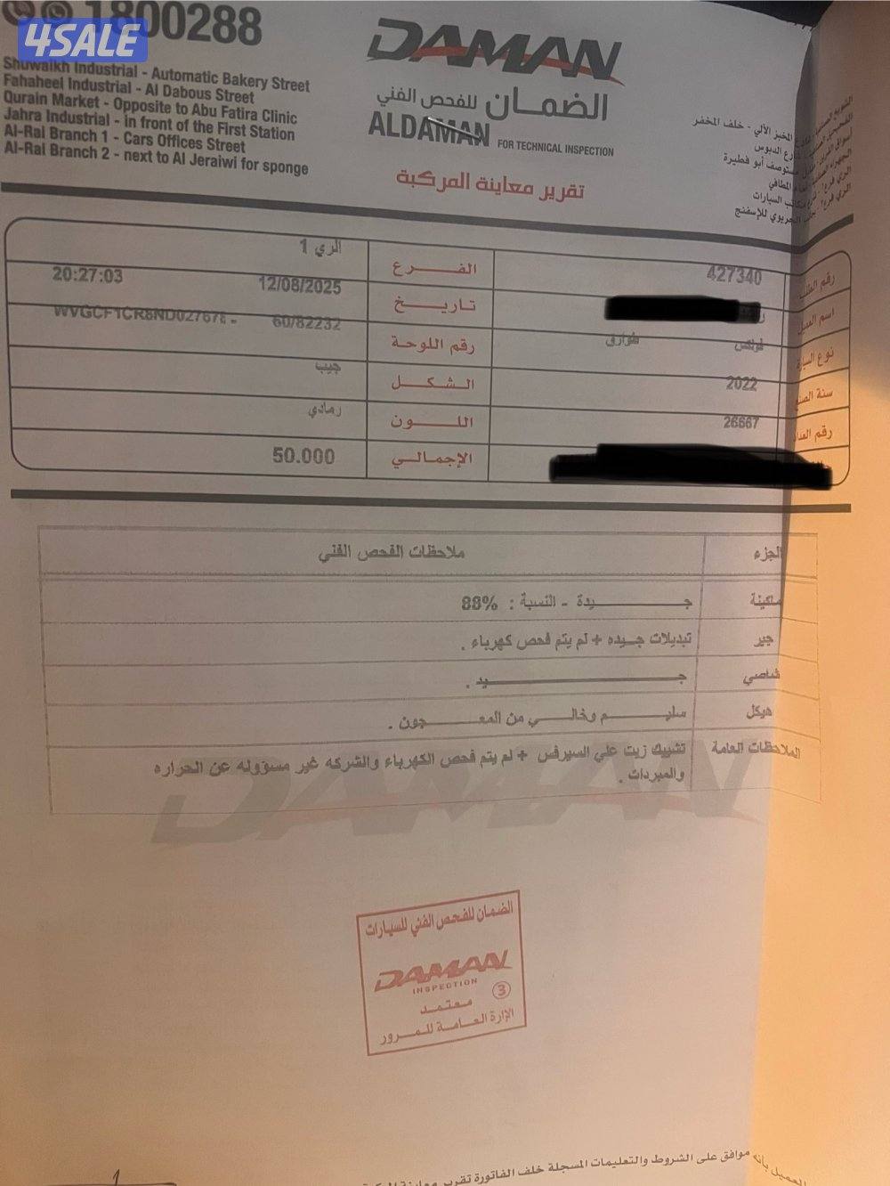 طوارق 2022 صبغ الوكالة9