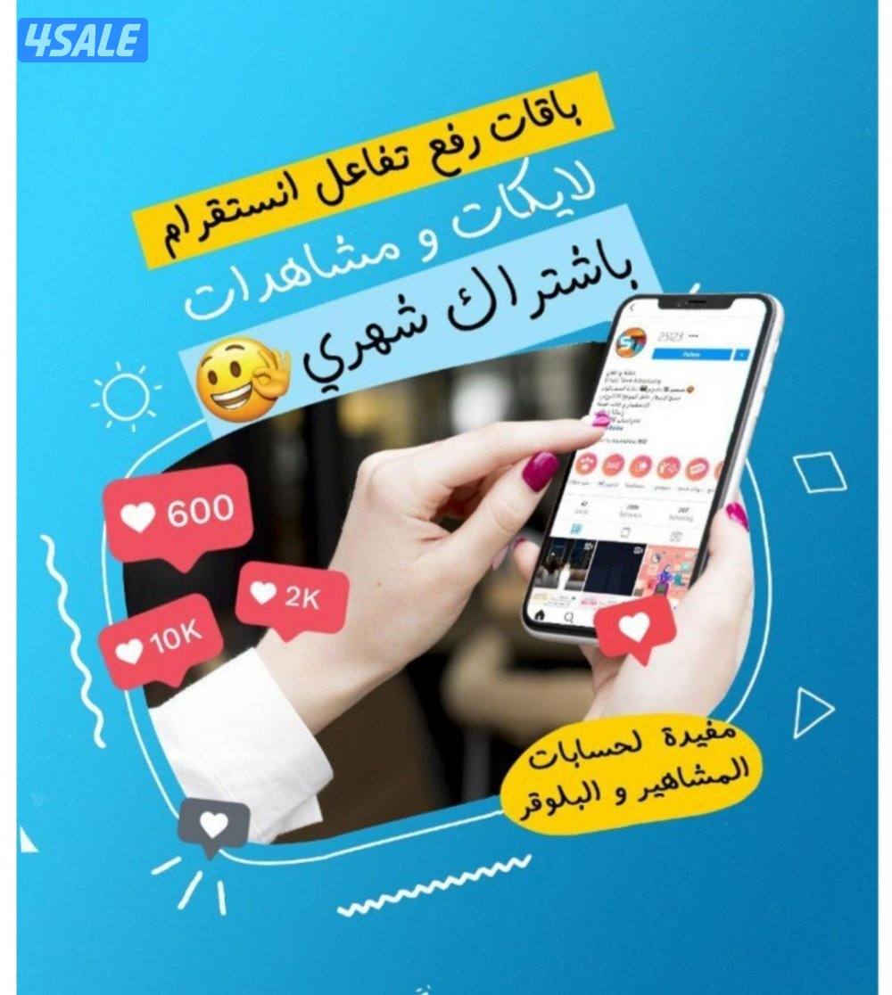 لايكات كويتيه - اشترك شهري (تواصل واتساب)2