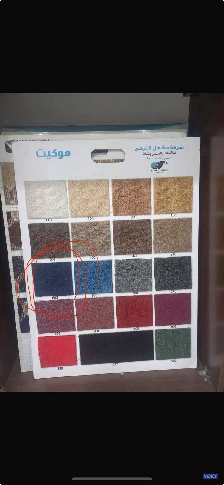 سجاد قص وتركيب ساده ومشجر وقطع جاهزه وباركيه وبردات2