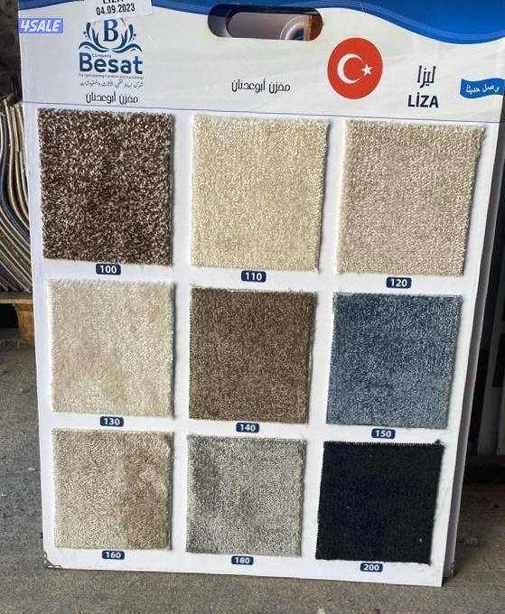 سجاد قص وتركيب ساده ومشجر وقطع جاهزه وباركيه وبردات1