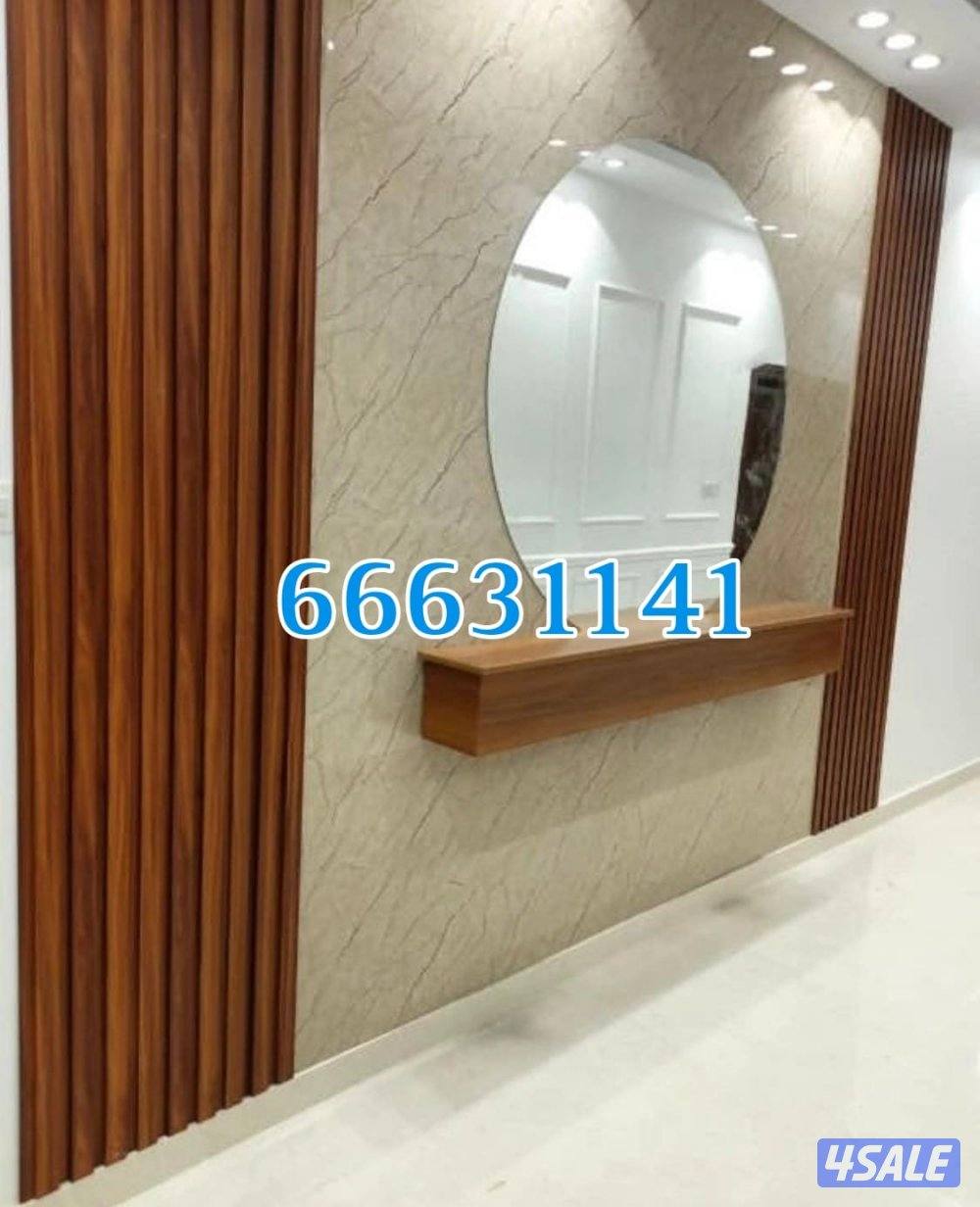 ابو فارس للاصباغ وتركيب ورق الجدران1