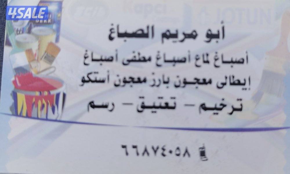 ابو مريم و أرخص الأسعار كل مناطق الكويت0