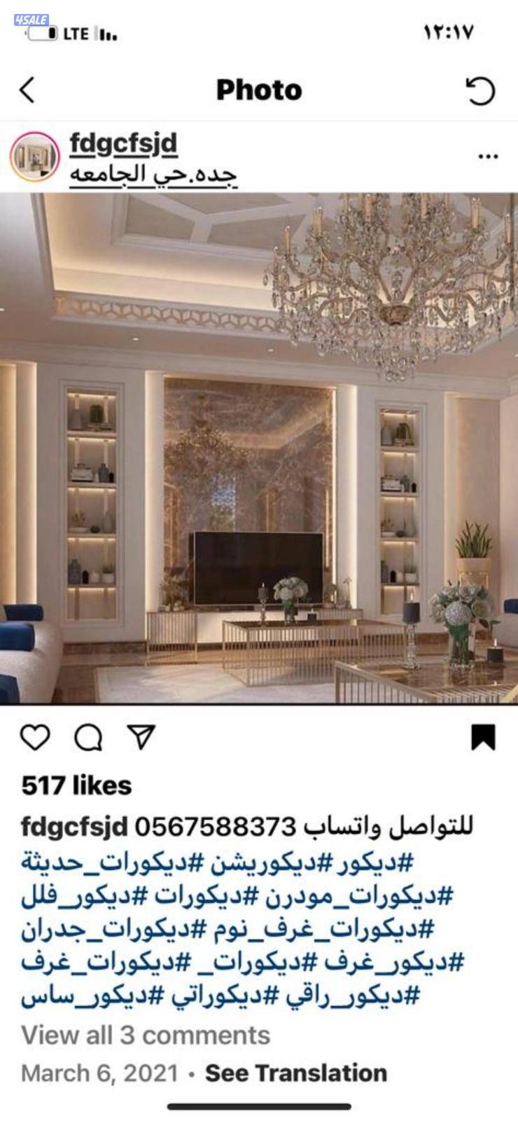 معلم جبسم بورد، سقف ٦٠×٦٠ ، سمنت بورد، باب خشب ، باب اكورديون4