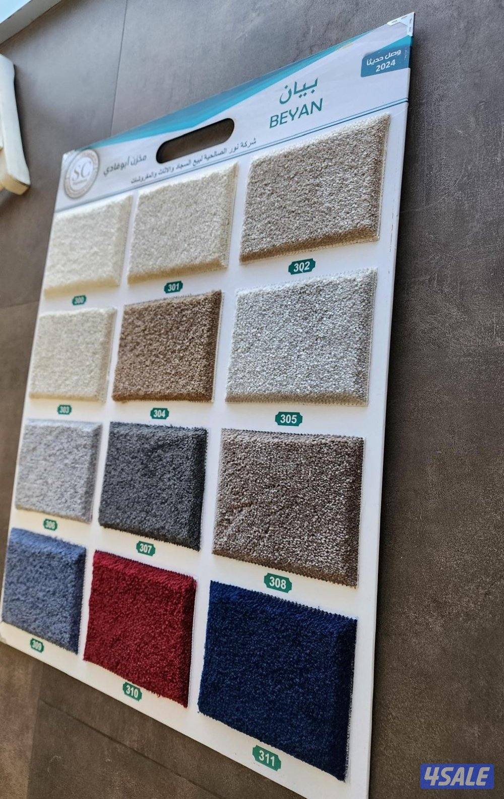 مشجر تركي وسجاد حفرر10