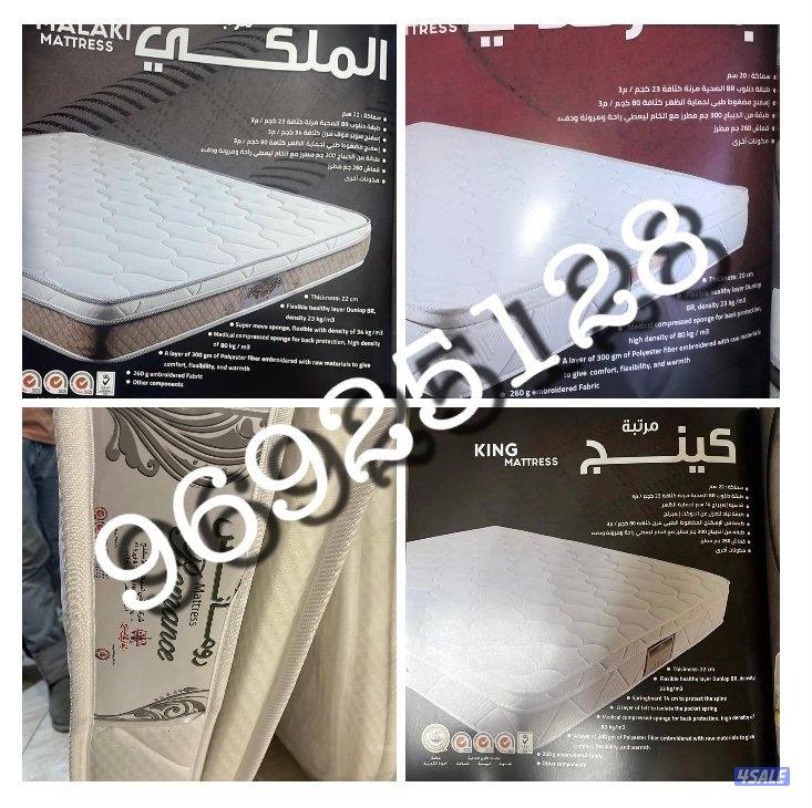 فرشات ودواشك طبيه وسبرنج البغلي الجريوي الوطنيه الكويتيه الهزيم1