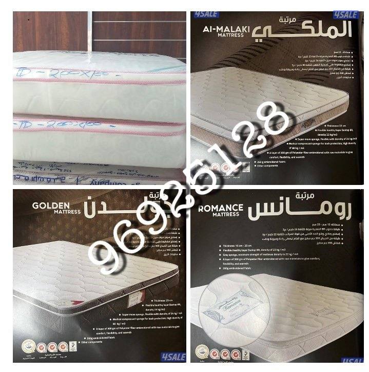 فرشات ودواشك طبيه وسبرنج البغلي الجريوي الوطنيه الكويتيه الهزيم3