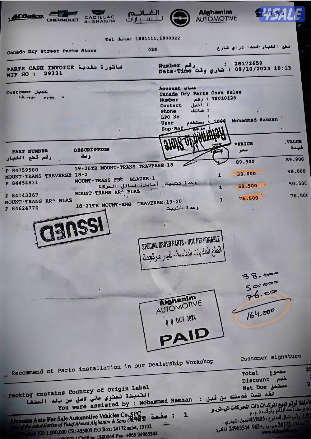 للبيع قطع غيار شفر بليزر0