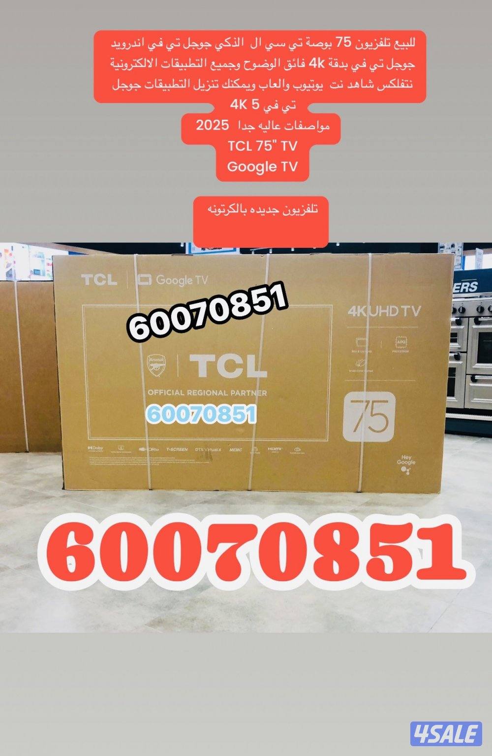 تلفزيونات باقل الاسعار2