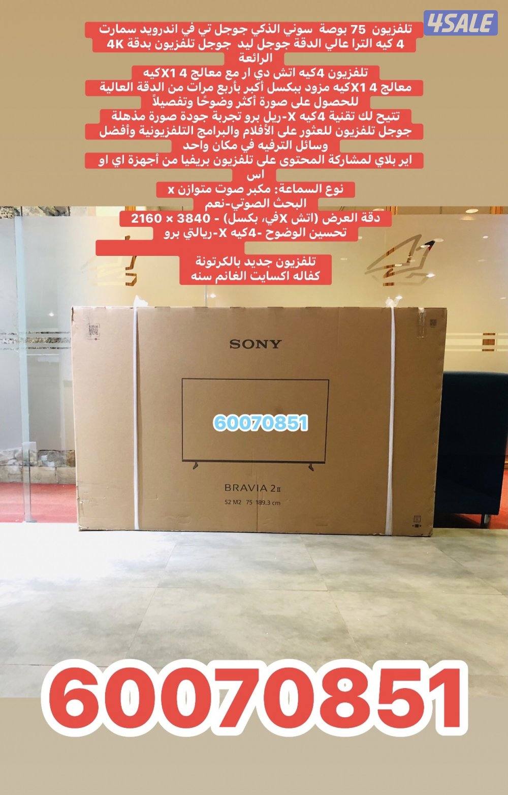 تلفزيونات باقل الاسعار3