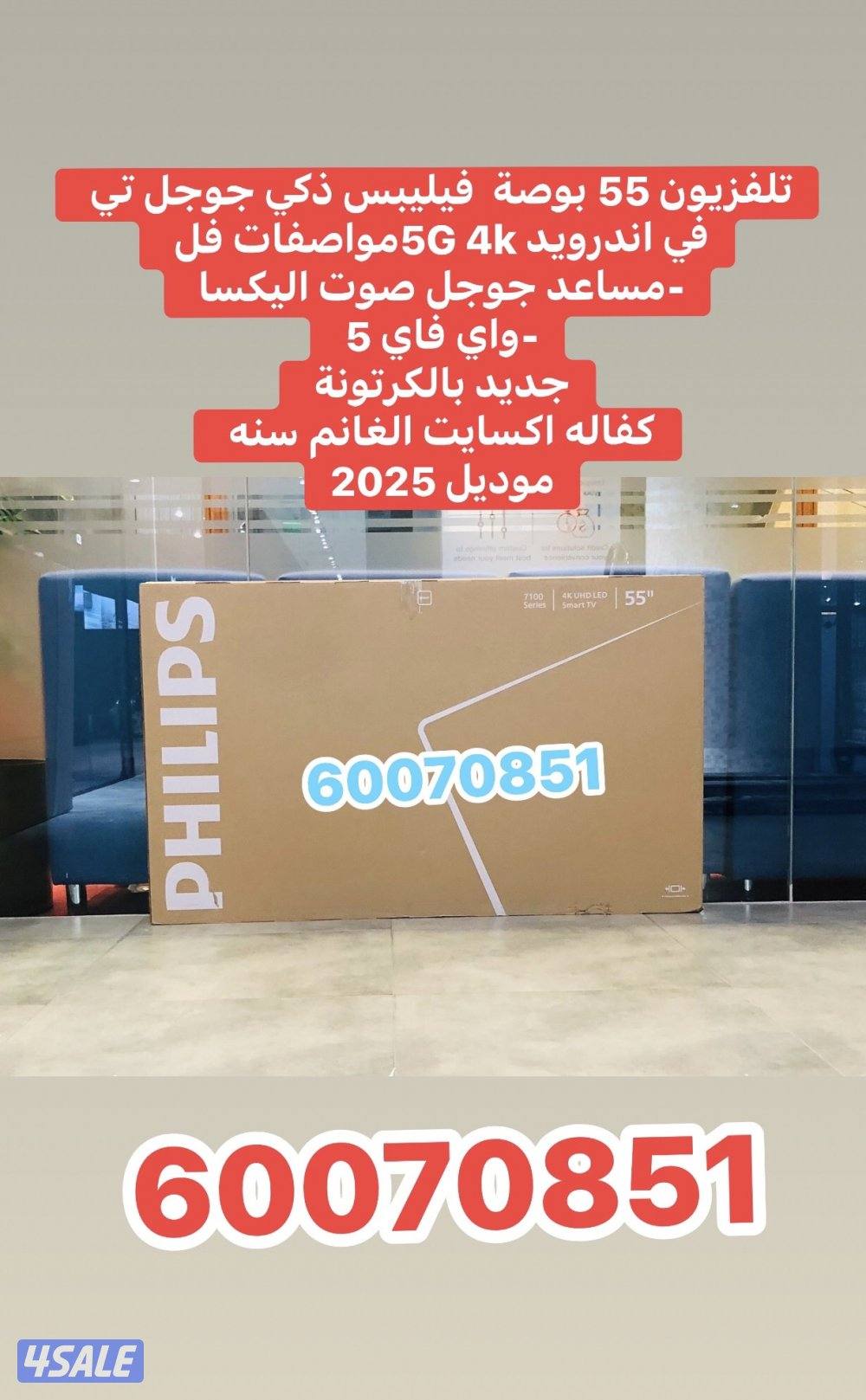 تلفزيونات باقل الاسعار4