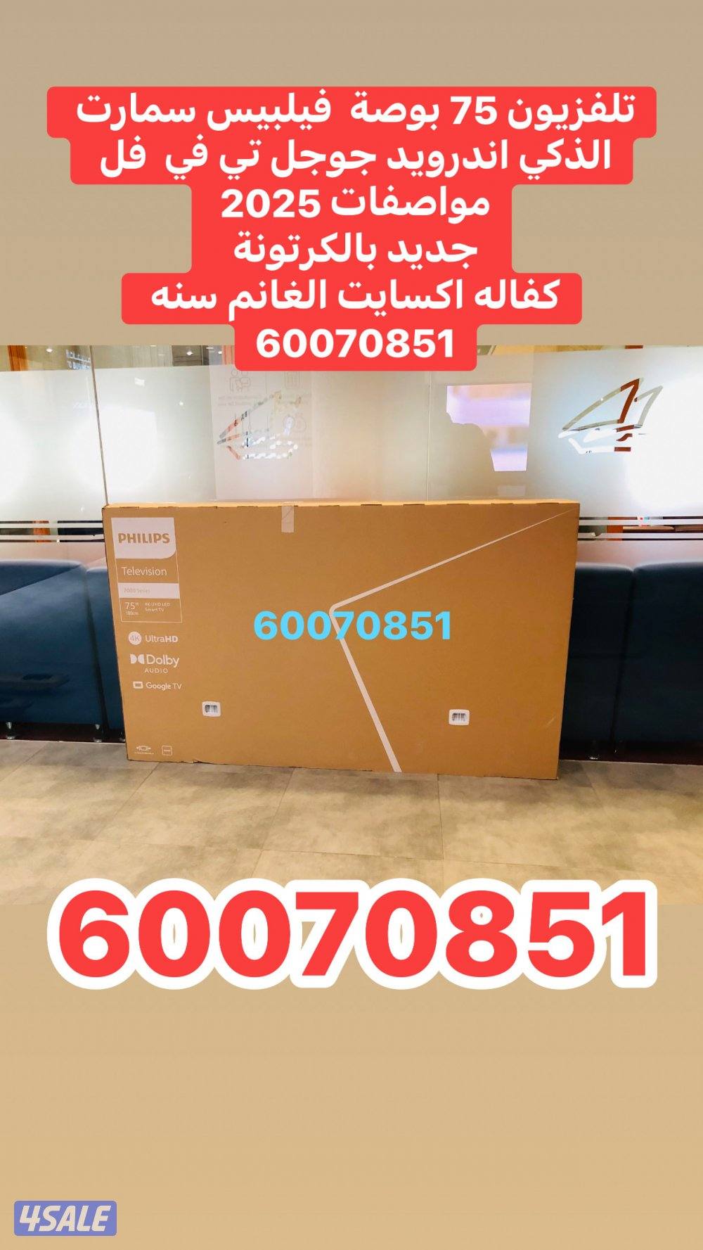 تلفزيونات باقل الاسعار5