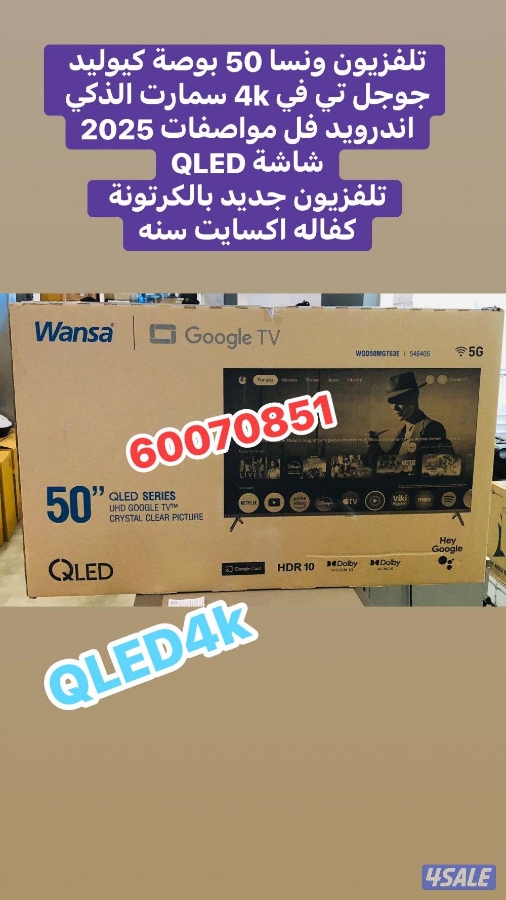 تلفزيونات باقل الاسعار7