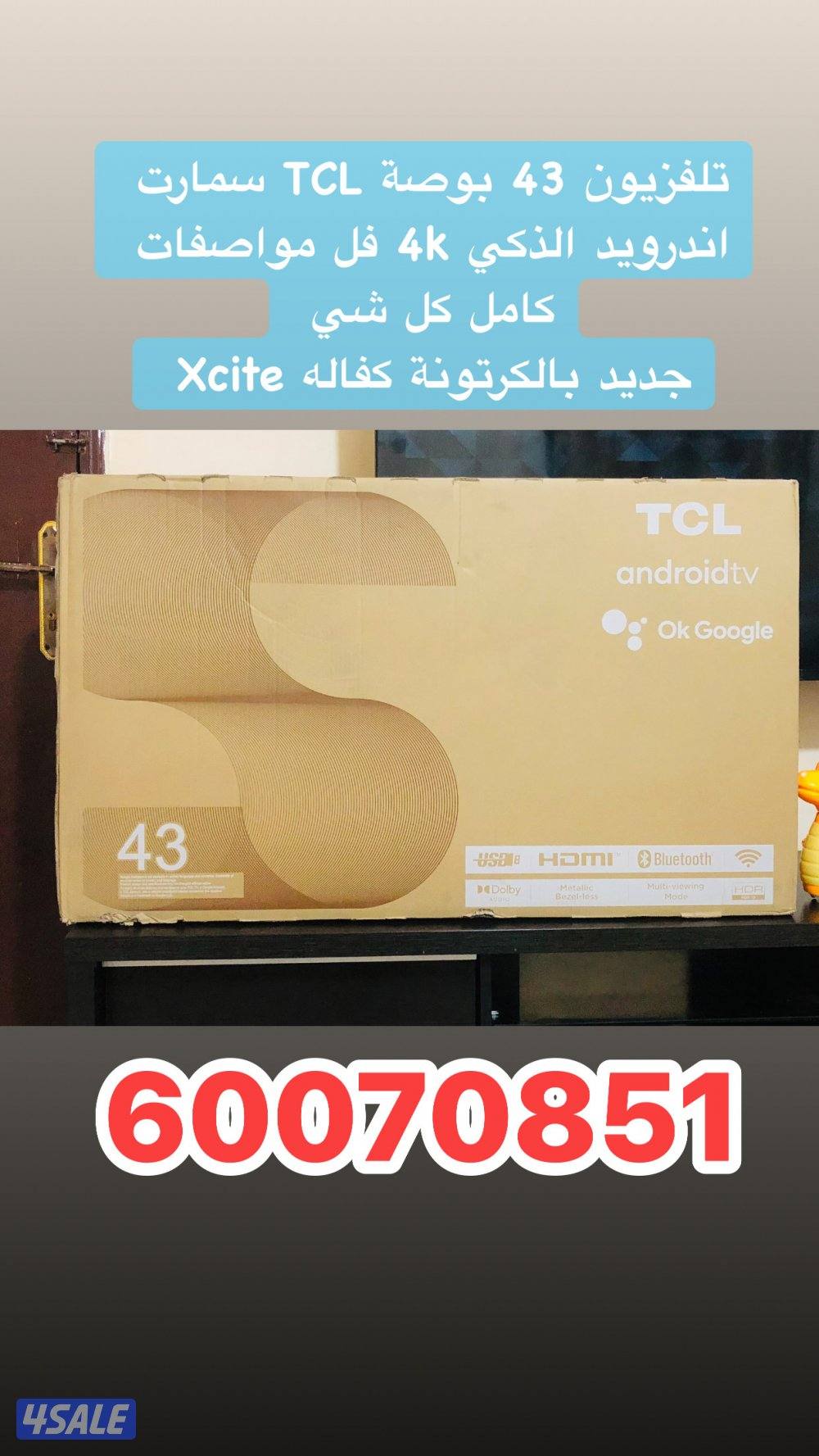 تلفزيونات باقل الاسعار8
