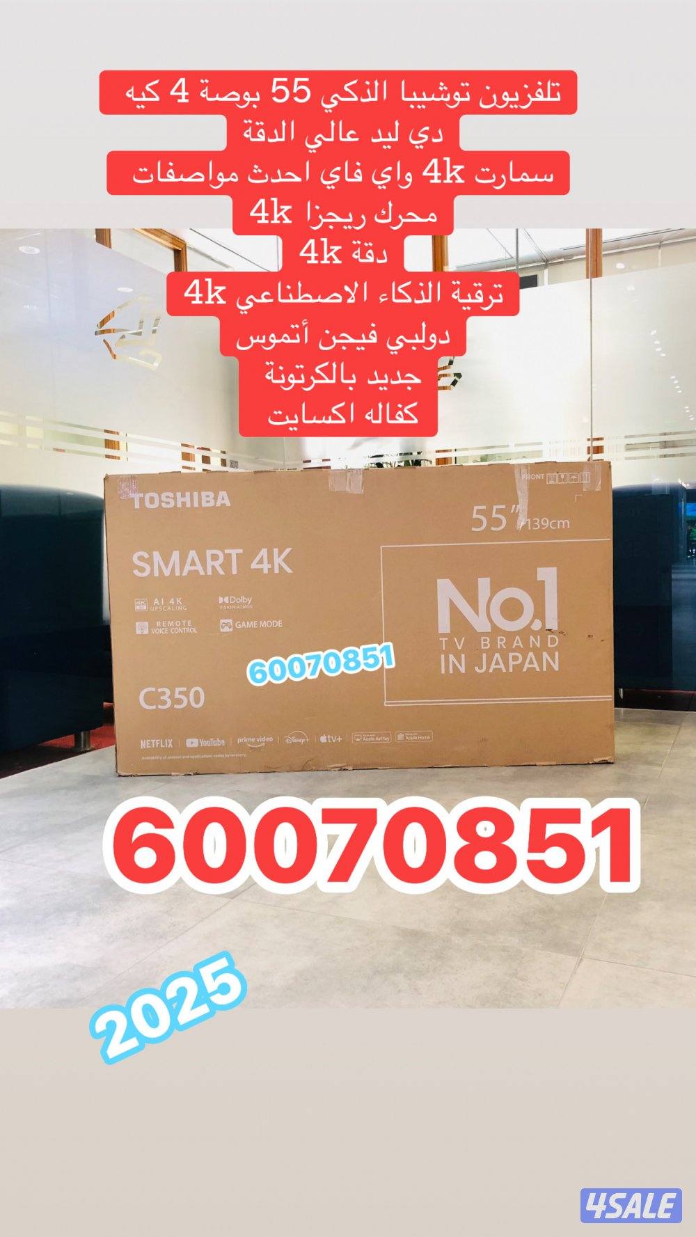 تلفزيونات باقل الاسعار9