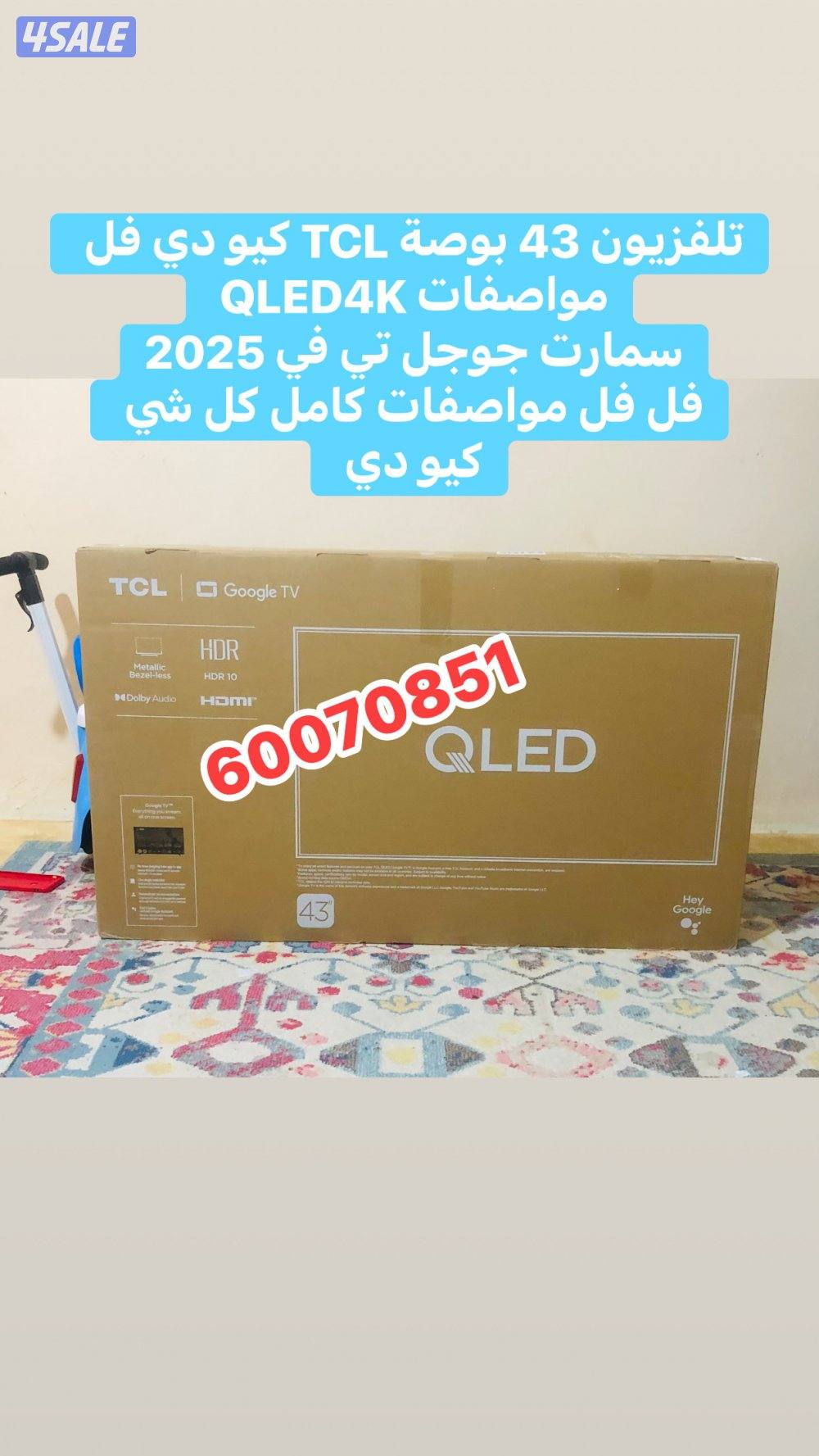 تلفزيونات باقل الاسعار11