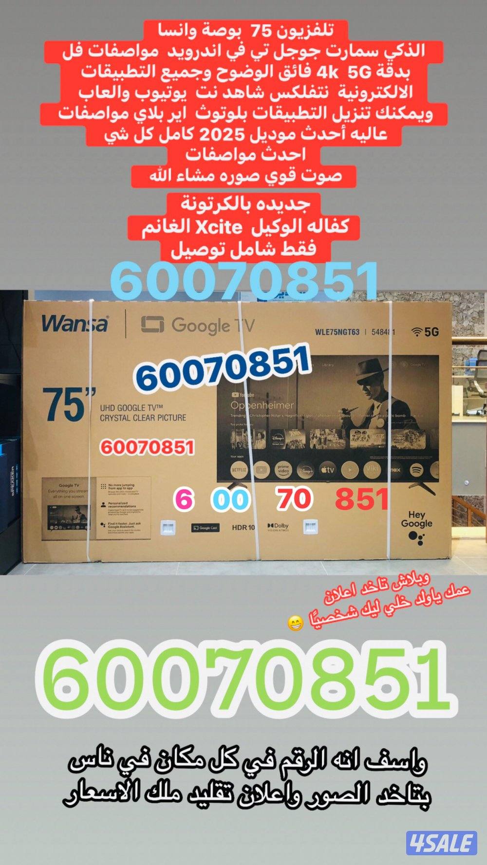 تلفزيون 75 بوصة ونسا فل مواصفات0