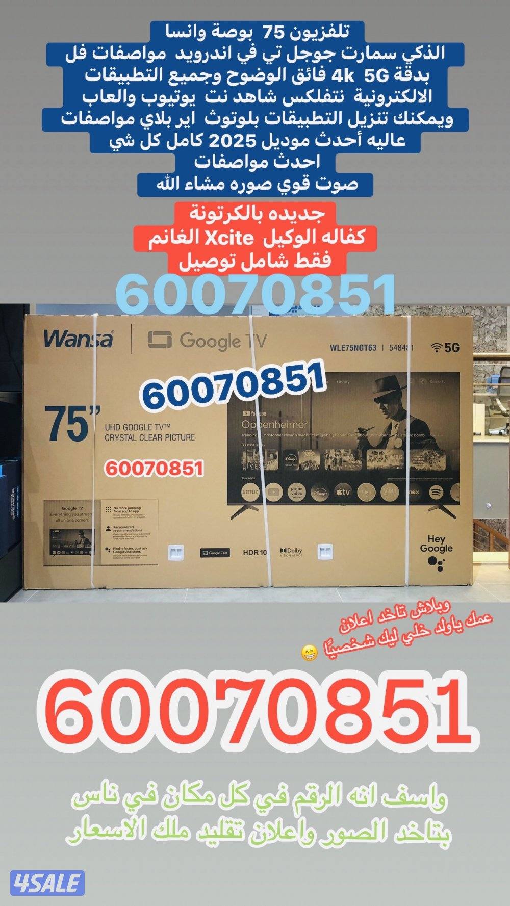 تلفزيون 75 بوصة ونسا فل مواصفات1