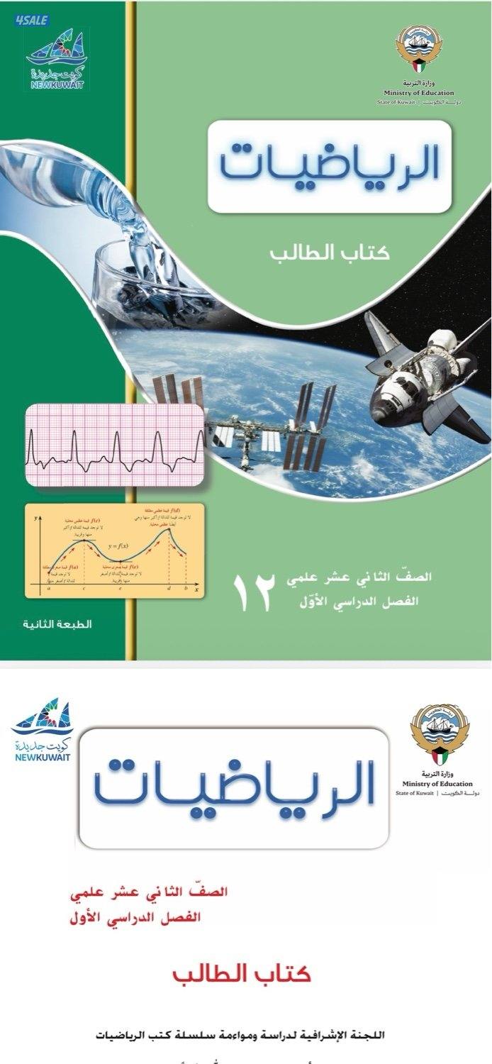 مدرس أول رياضيات0