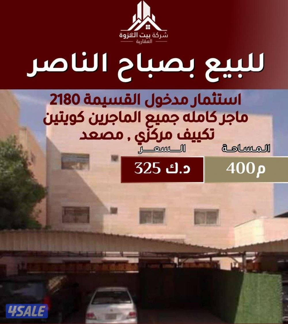 للبيع فى صباح الناصر ق1
الموقع سد ثلاث ونص استثمارى0