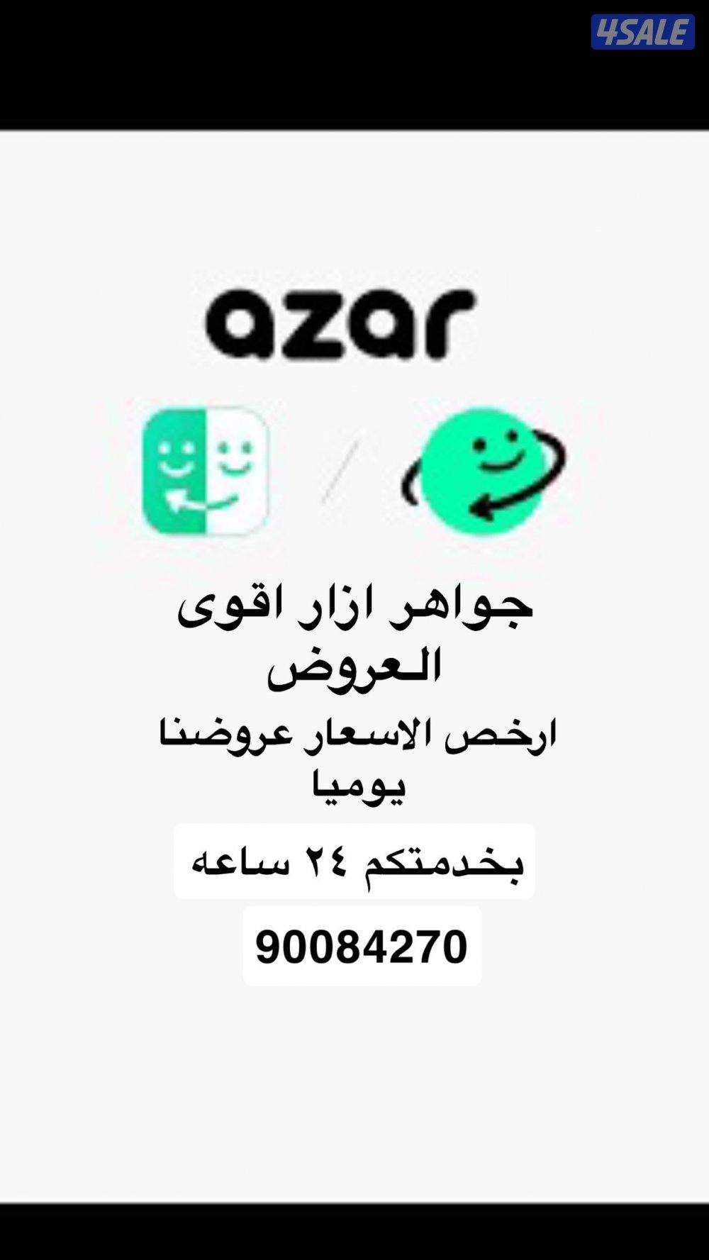 ازار جواهر0