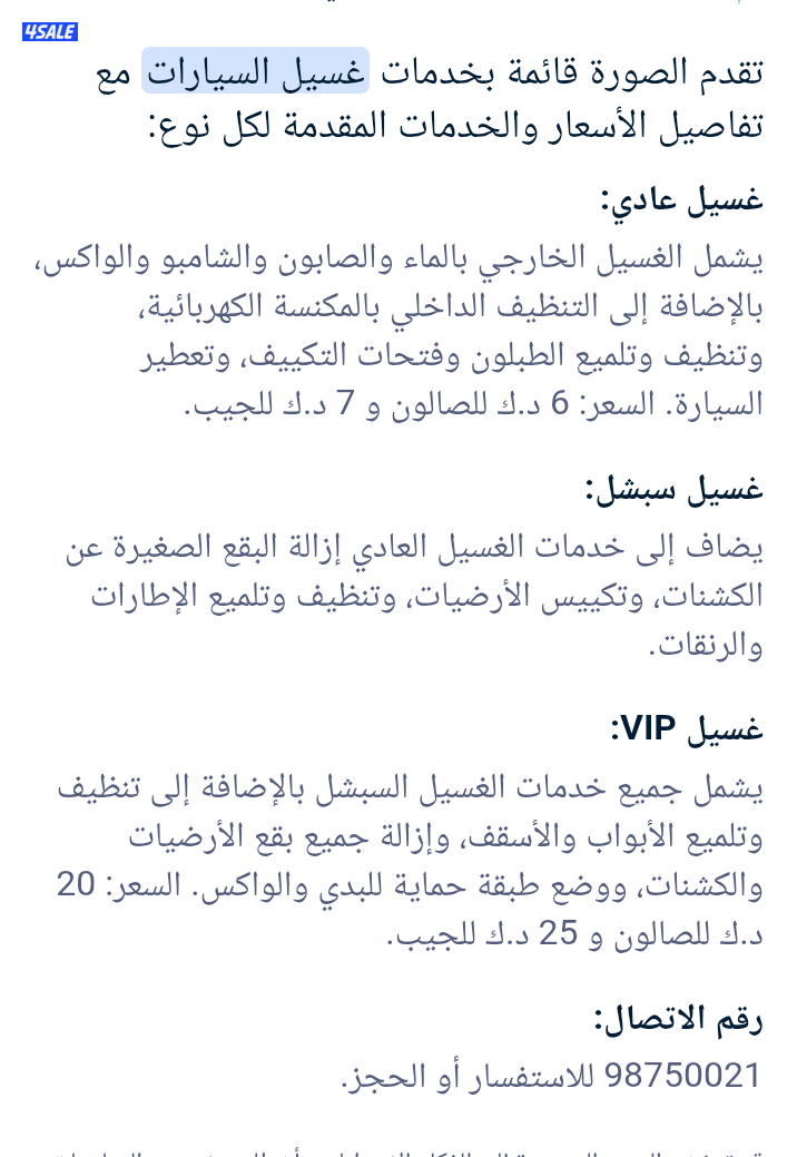 غسيل سيارات خليك مكانك افضل المواد الايطاليه وتلميع السيارة أرحب بيكم3