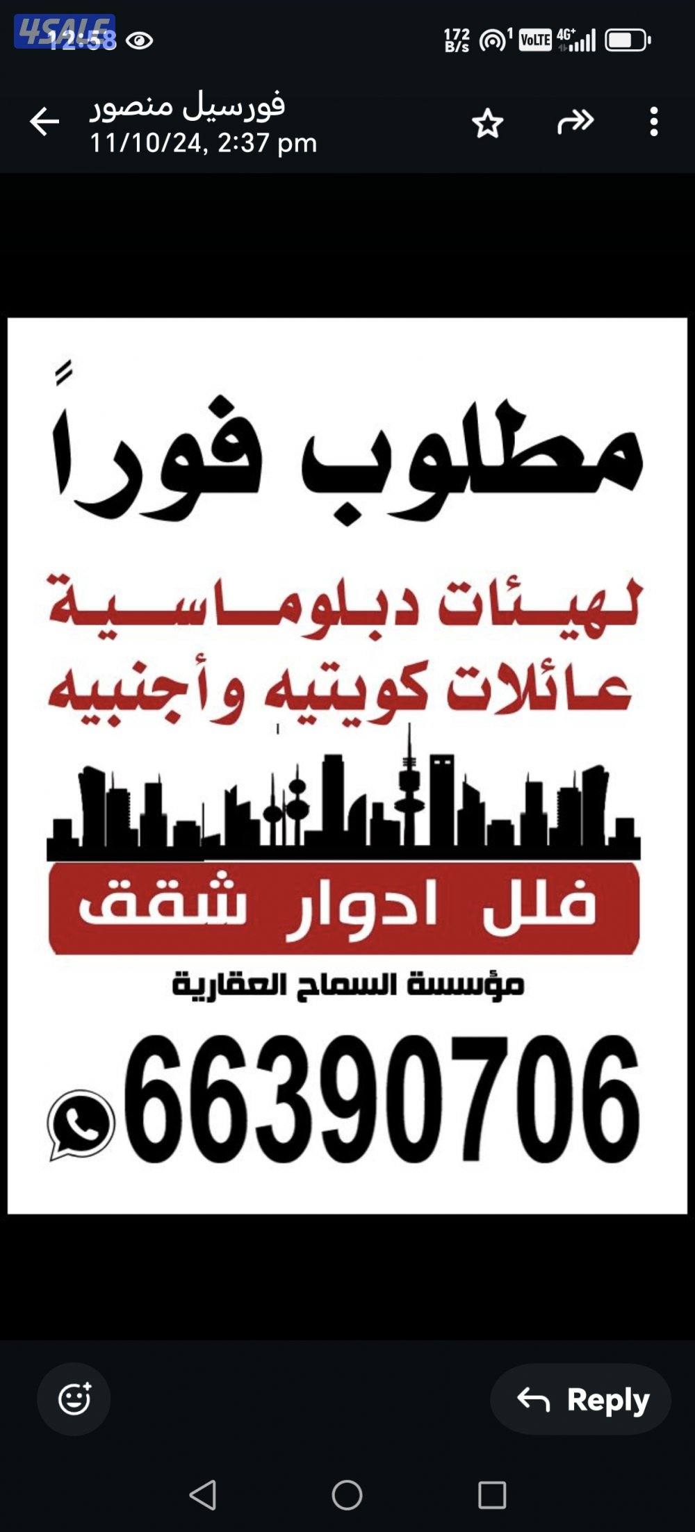 مطلوب بيت و شقة اجانب و عرب0