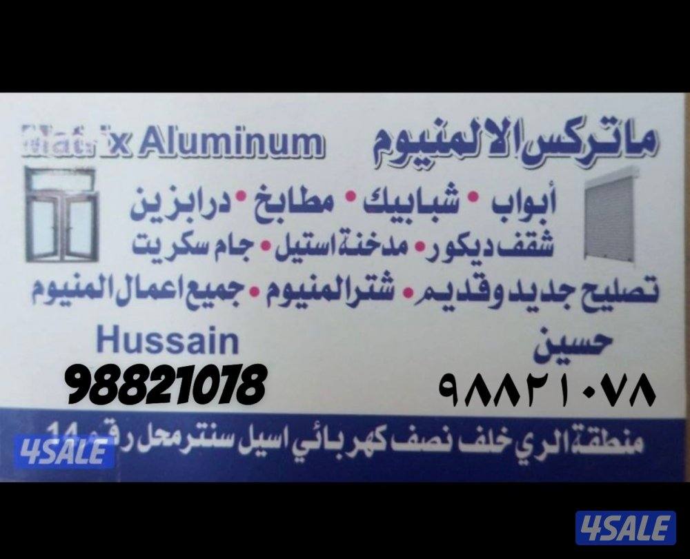 فنى المونیوم0