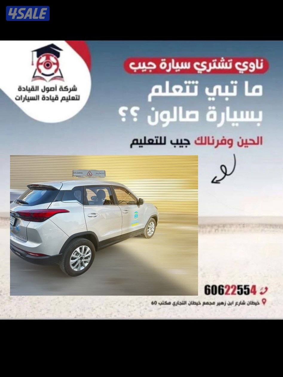 مدربات تعليم قياده السيارات من الصفر للاحتراف0