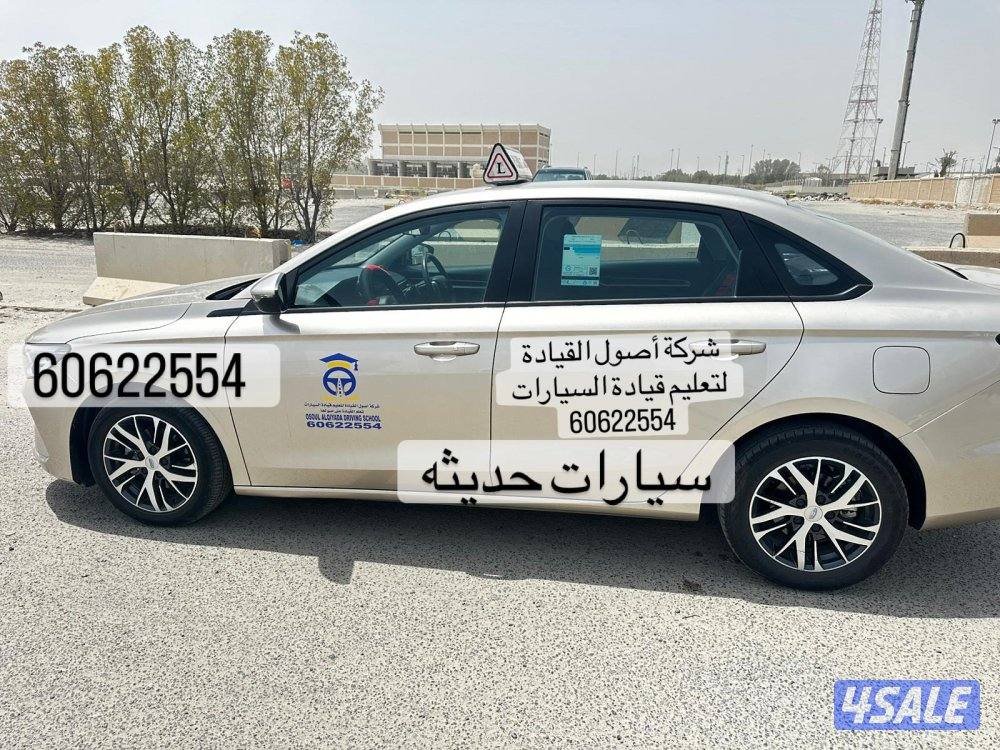 مدربات تعليم قياده السيارات من الصفر للاحتراف2