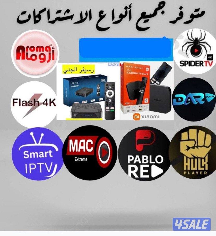 (٢٤ساعه بيع وتجديد جميع اشتراكات بافضل اسعار ادفع اواين. لنك او مض1