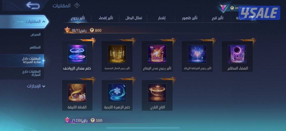 حساب موبايل ليجند0