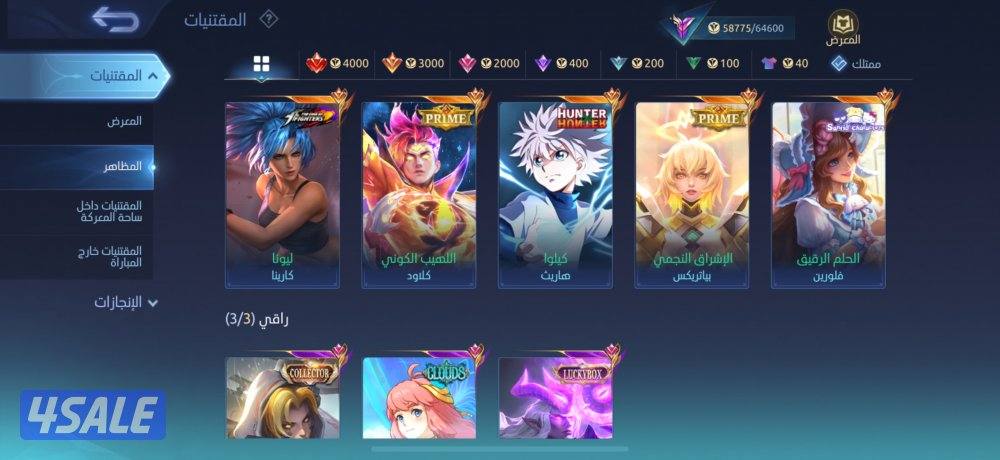 حساب موبايل ليجند1