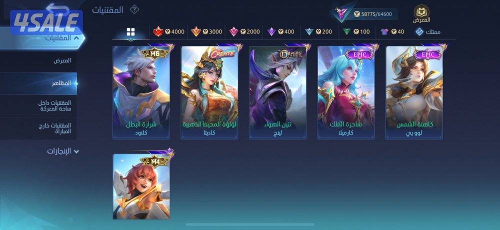 حساب موبايل ليجند2