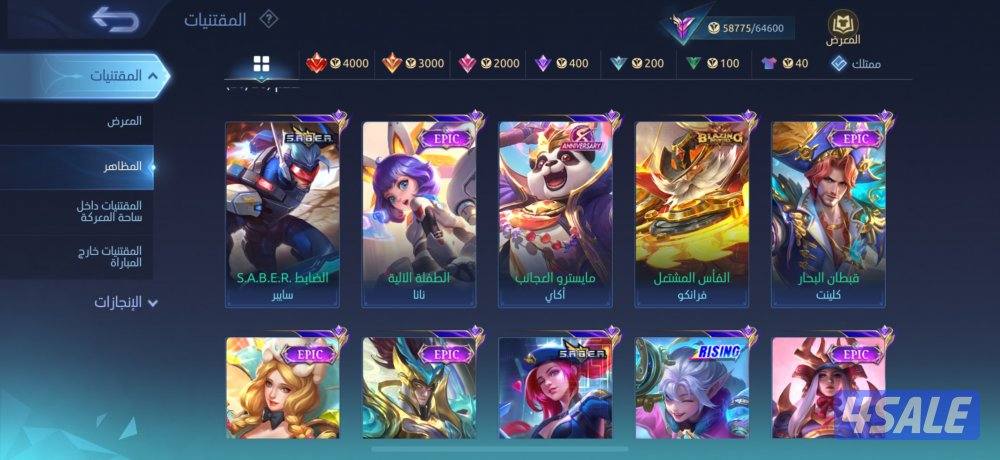 حساب موبايل ليجند3