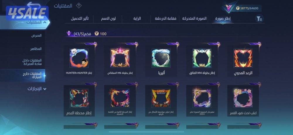 حساب موبايل ليجند4