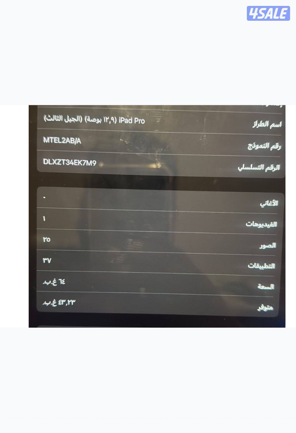 ايباد 12.9بحالة جديدة لا يوجد اي عيوب0