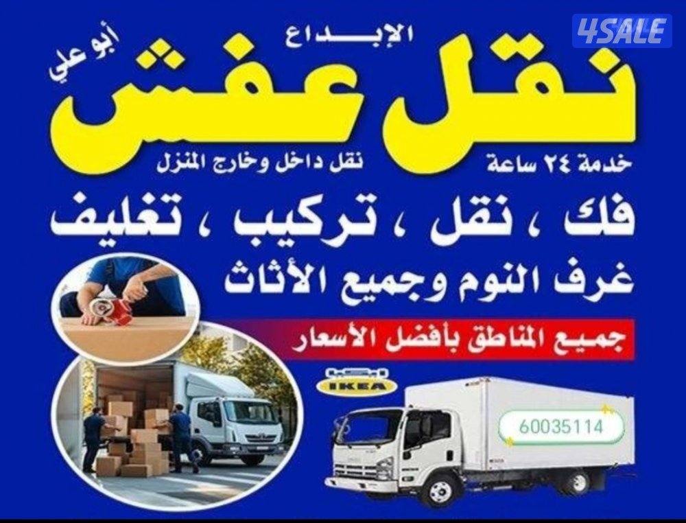 #نقل#عفش#نقل#عفش#نقل#عفش#نقل#عفش#نقل#عفش#نقل#عفش#نقل#عفش##نقل#عفش#0