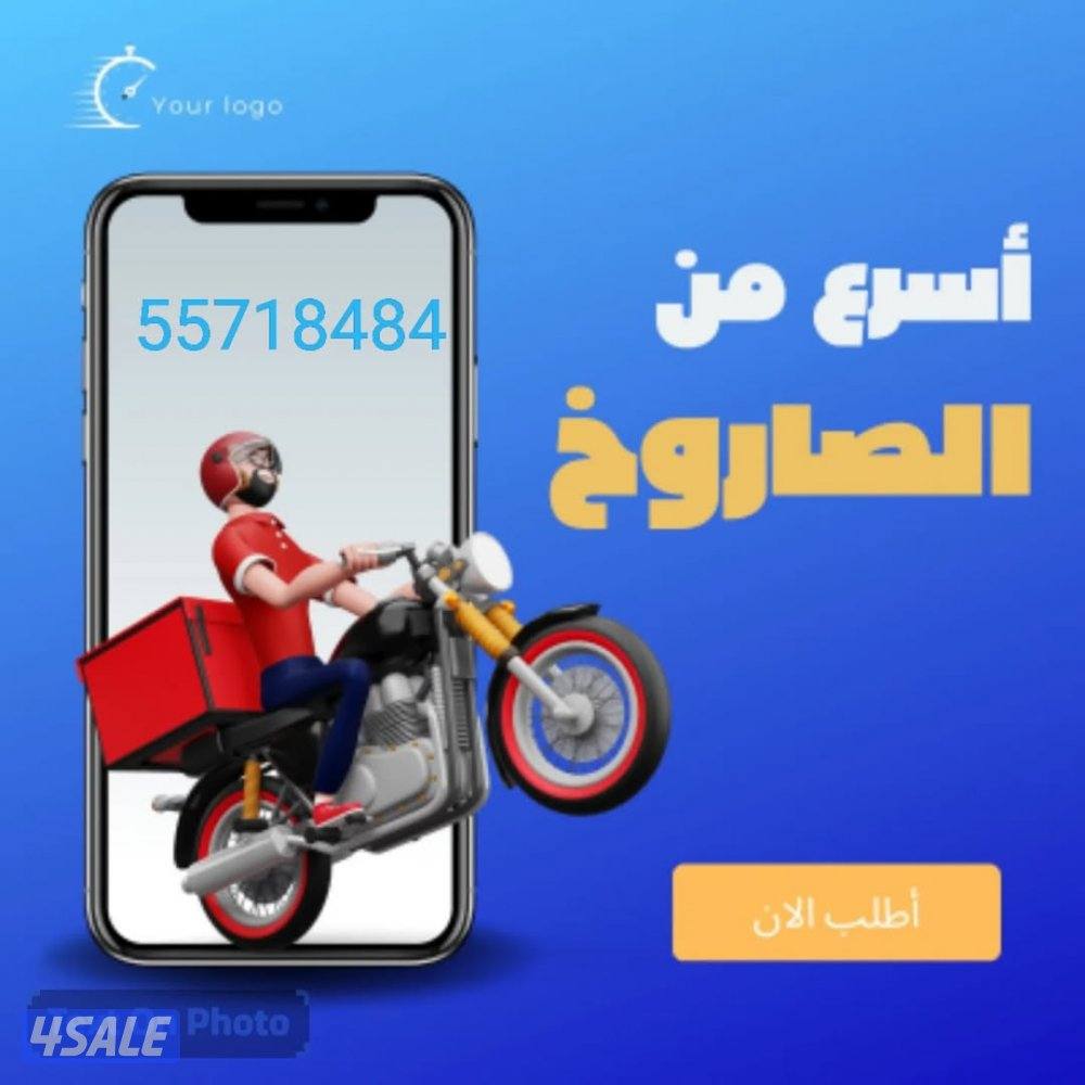 خدمات توصيل لجميع مناطق الكويت1