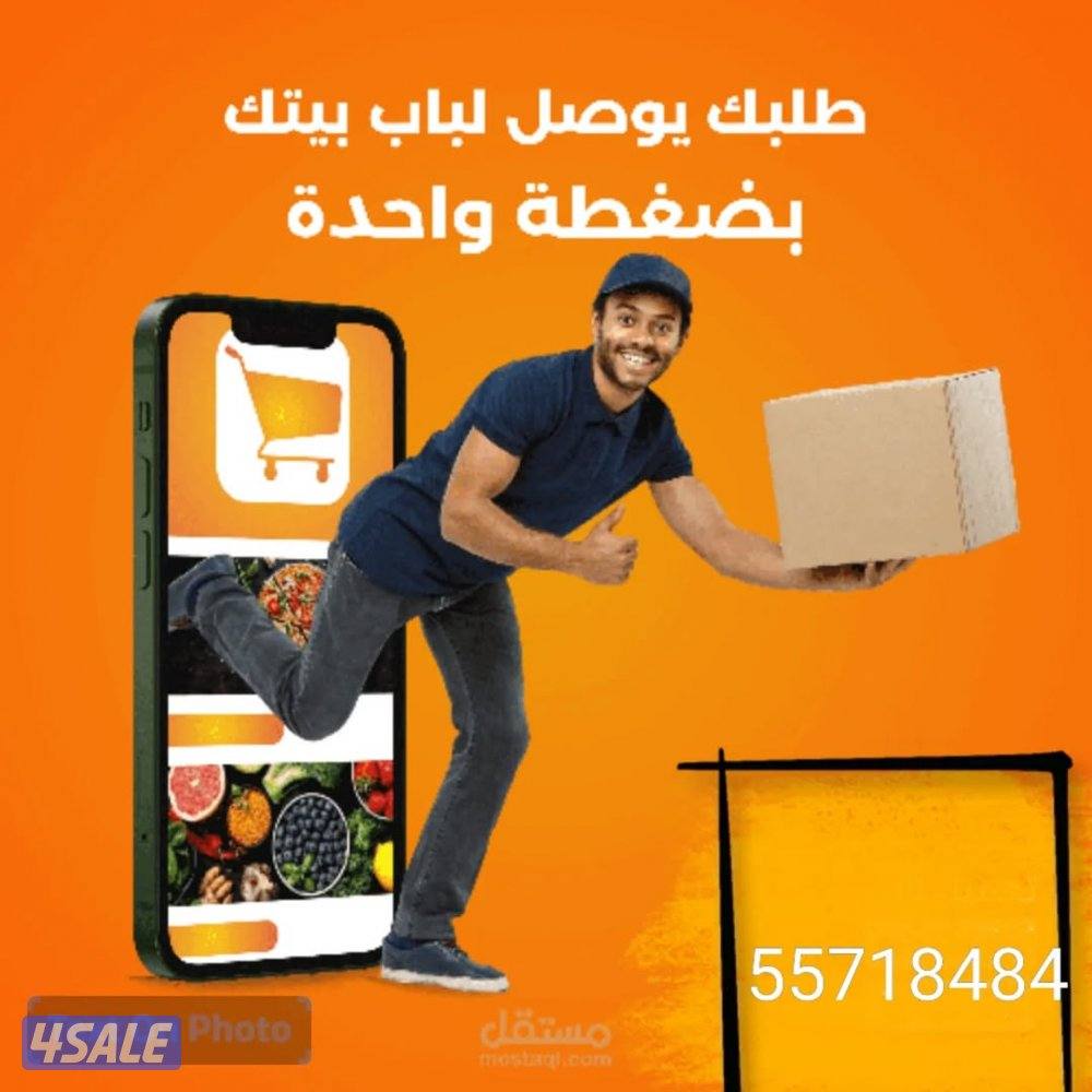 خدمات توصيل لجميع مناطق الكويت2