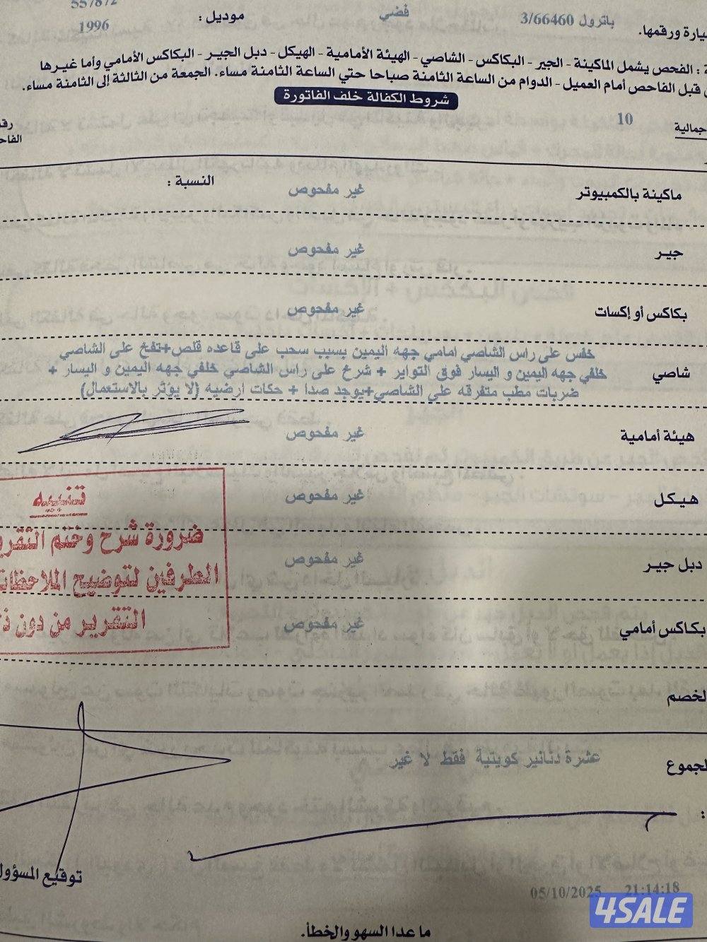 للبيع سفاري ٩٦12