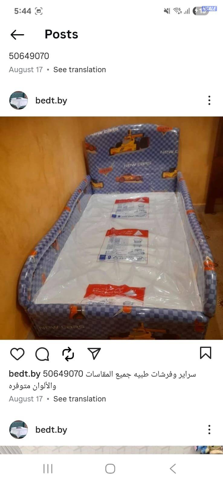 منجرة الكويت تفصال سراير1