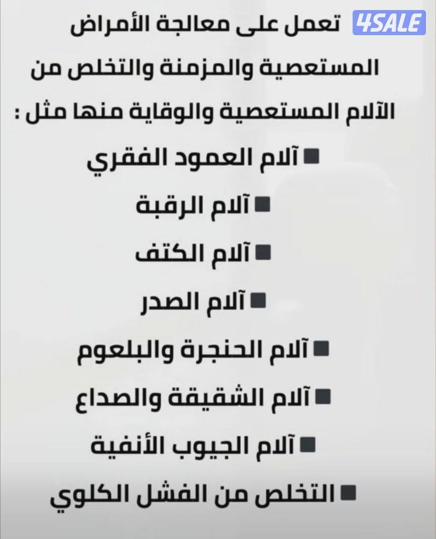 معهد هيلينج الصحي للمساج وخدمات العنايه بالجسم4