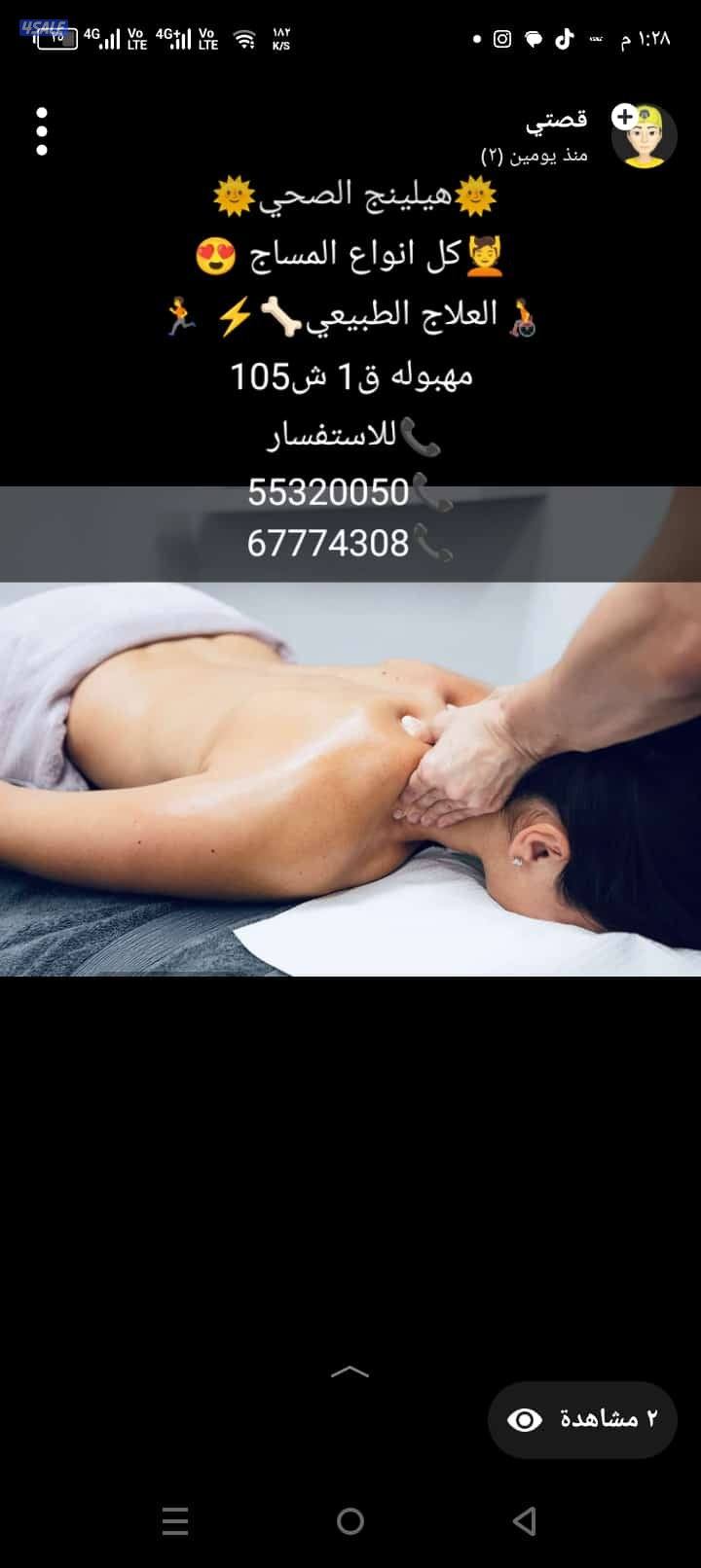 معهد هيلينج الصحي للمساج وخدمات العنايه بالجسم7