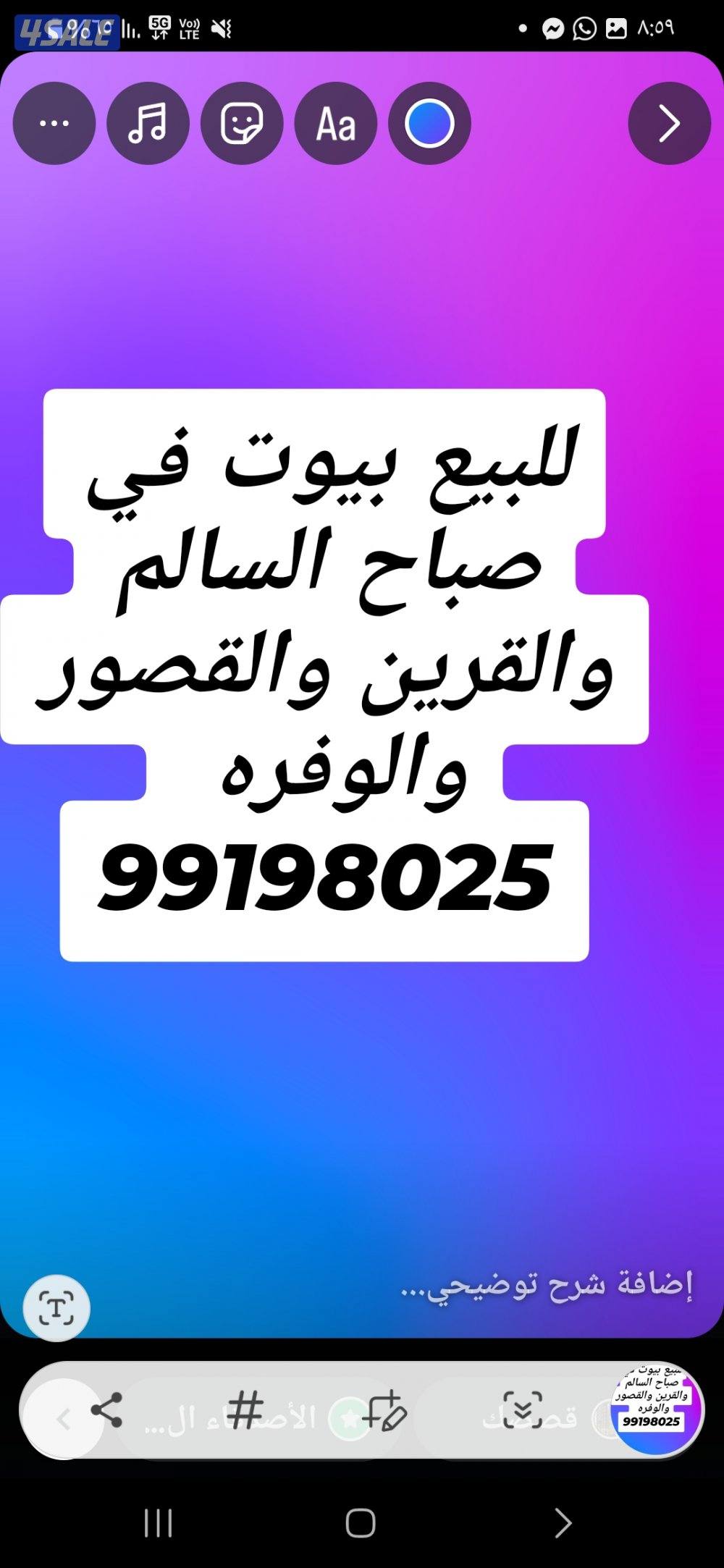 للبيع بيوت في صباح السالم والقرين والقصور والوفره0