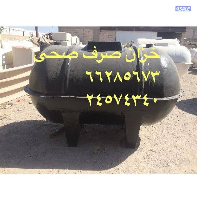 خزنات المتحده توانكي بولي ثلين أحجام من ٢٥٠جالون حتى ٥٠٠٠7