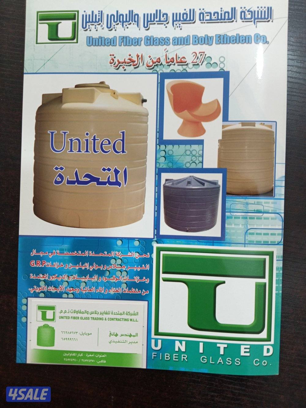 خزنات المتحده توانكي بولي ثلين أحجام من ٢٥٠جالون حتى ٥٠٠٠9