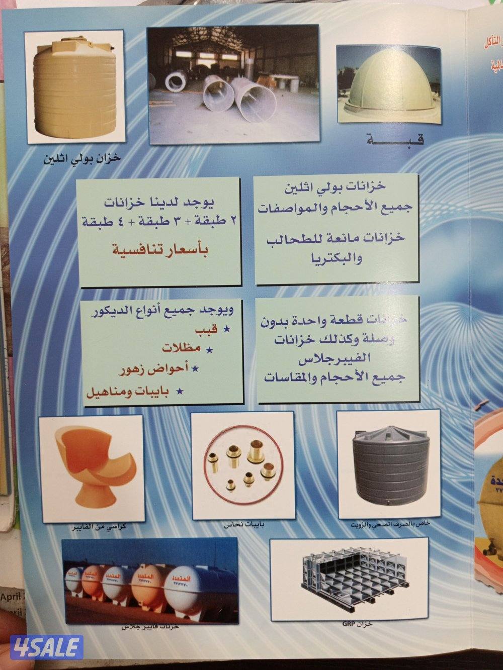 خزنات المتحده توانكي بولي ثلين أحجام من ٢٥٠جالون حتى ٥٠٠٠10