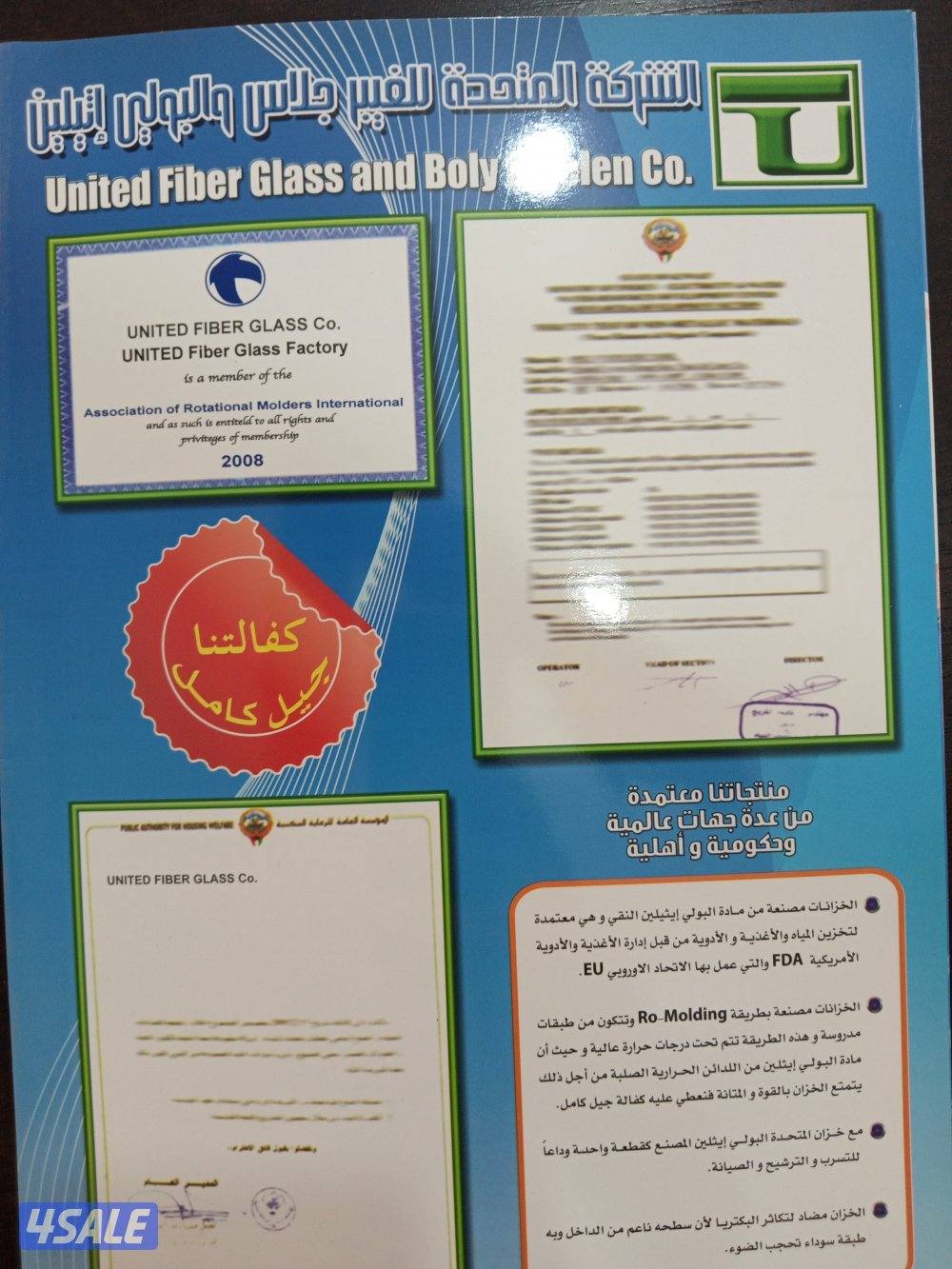 خزنات المتحده توانكي بولي ثلين أحجام من ٢٥٠جالون حتى ٥٠٠٠11